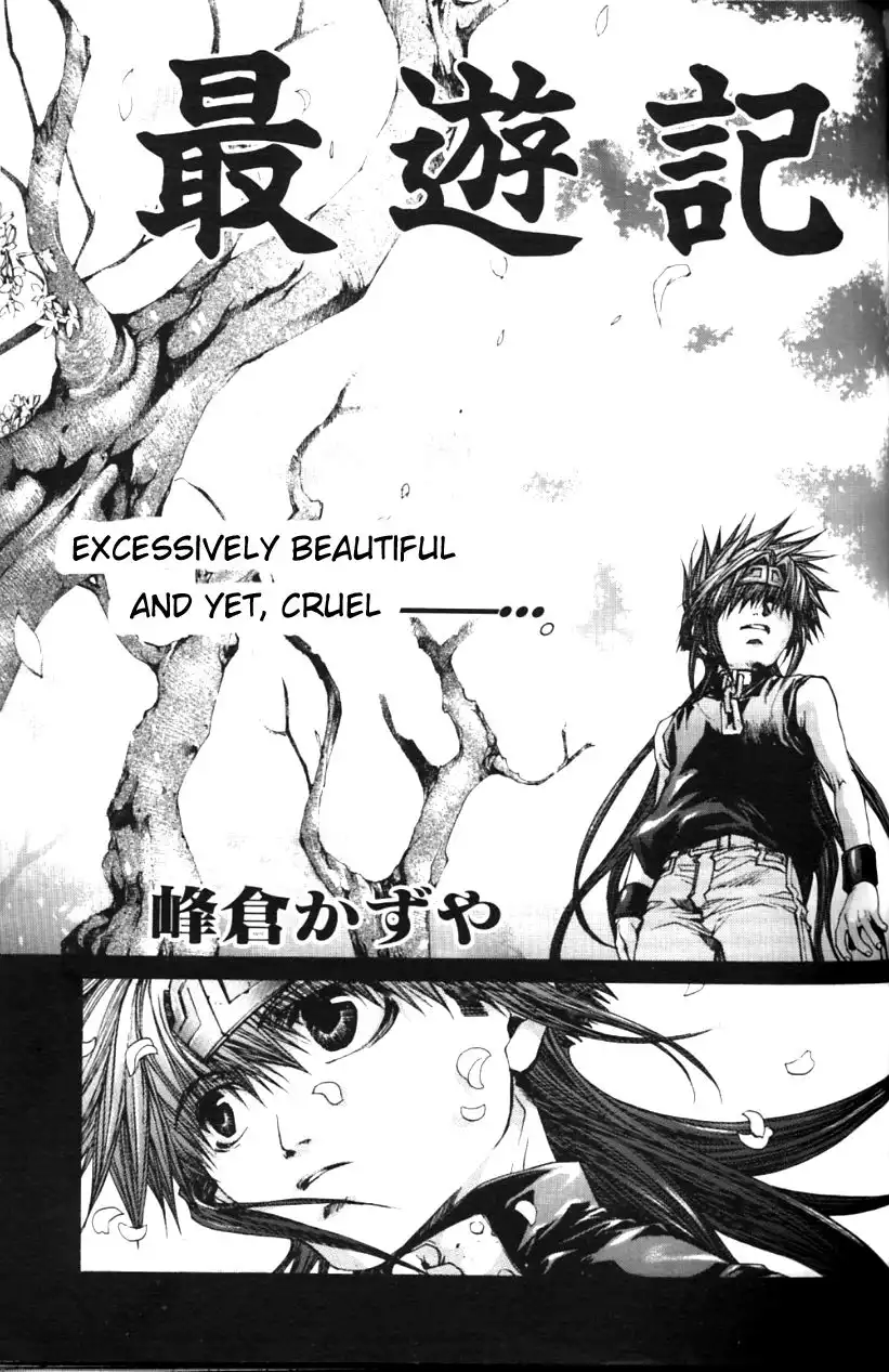 Saiyuki Gaiden Chapter 18 3